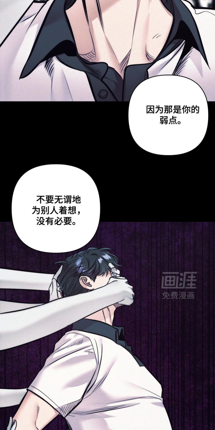 第56章：【第二季】为此而生的存在