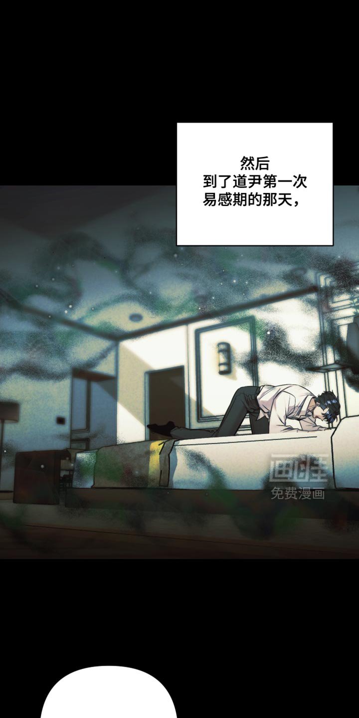 第56章：【第二季】为此而生的存在