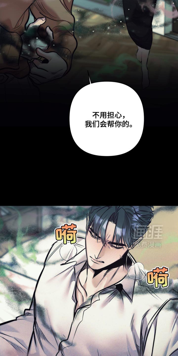第56章：【第二季】为此而生的存在