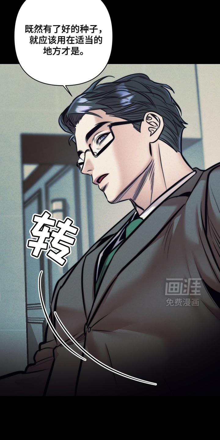 第56章：【第二季】为此而生的存在