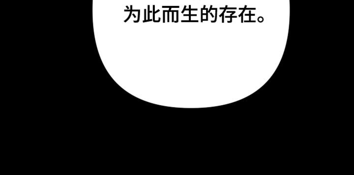 第56章：【第二季】为此而生的存在