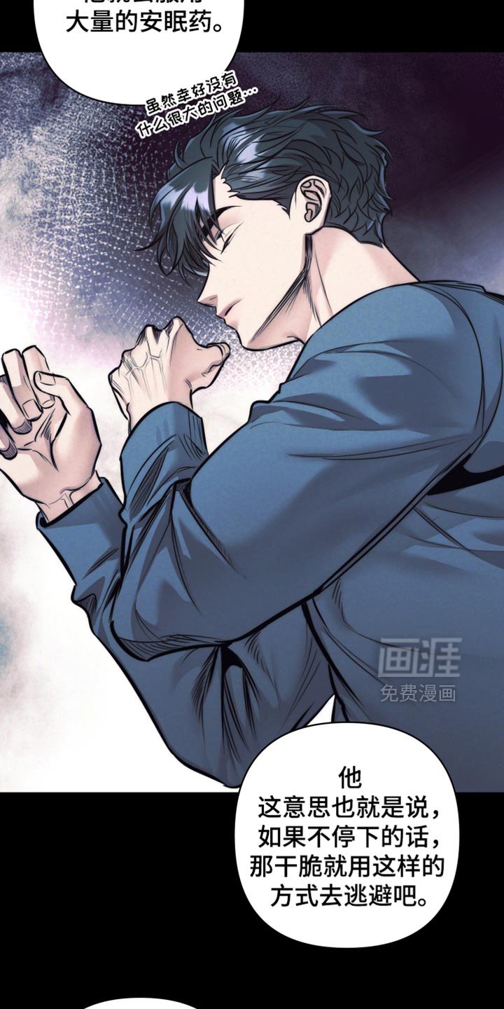 第57章：【第二季】到底是为什么呢？