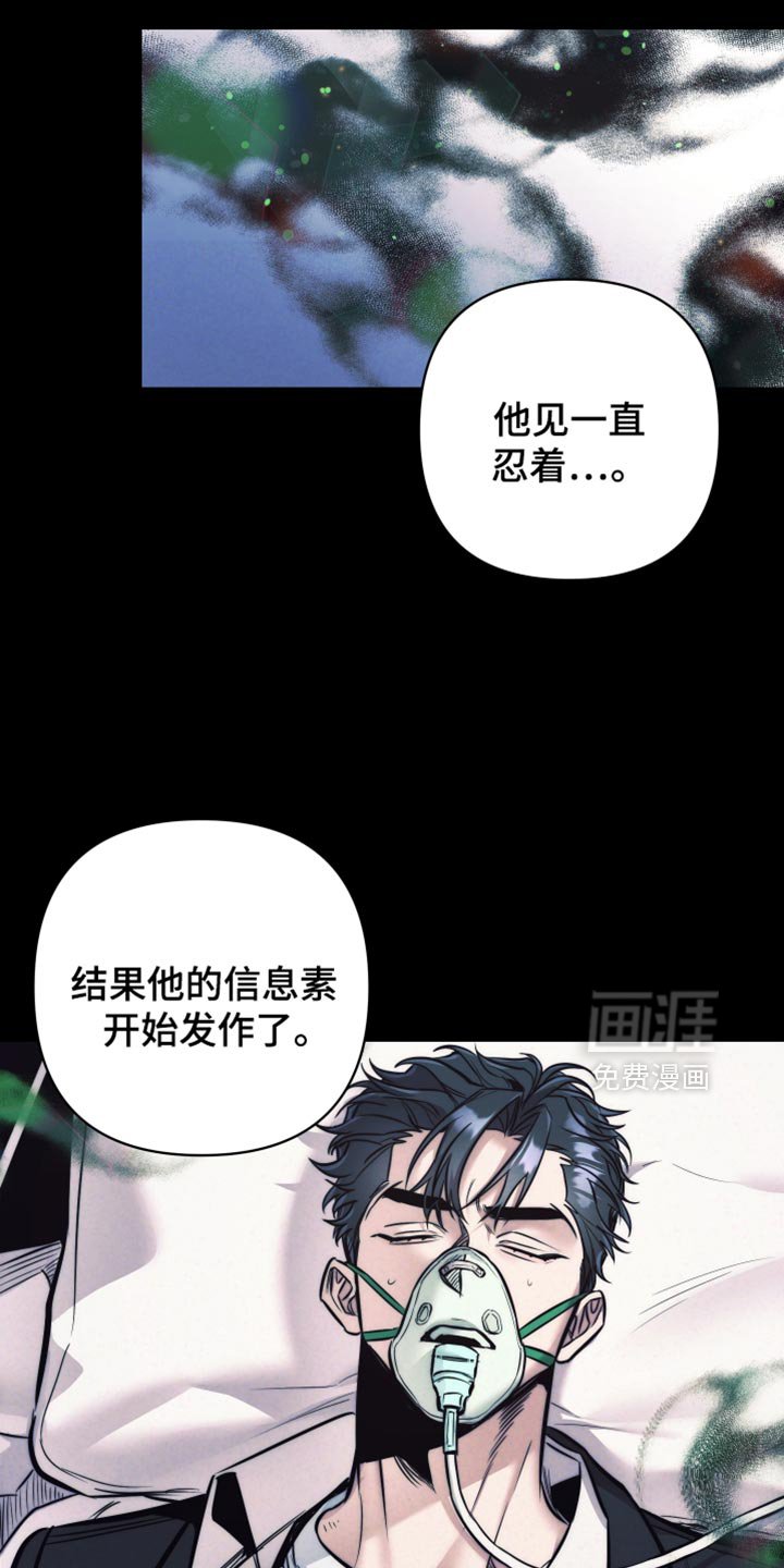 第57章：【第二季】到底是为什么呢？