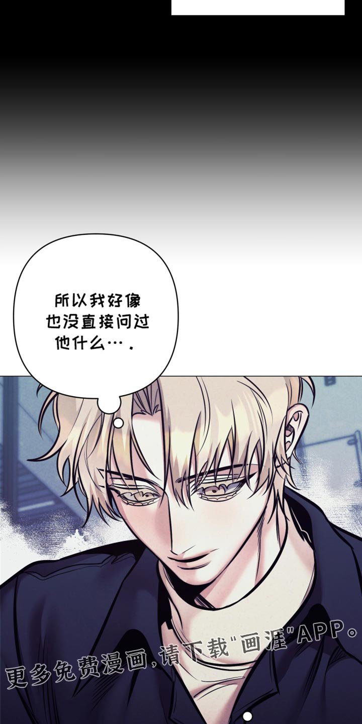 第57章：【第二季】到底是为什么呢？
