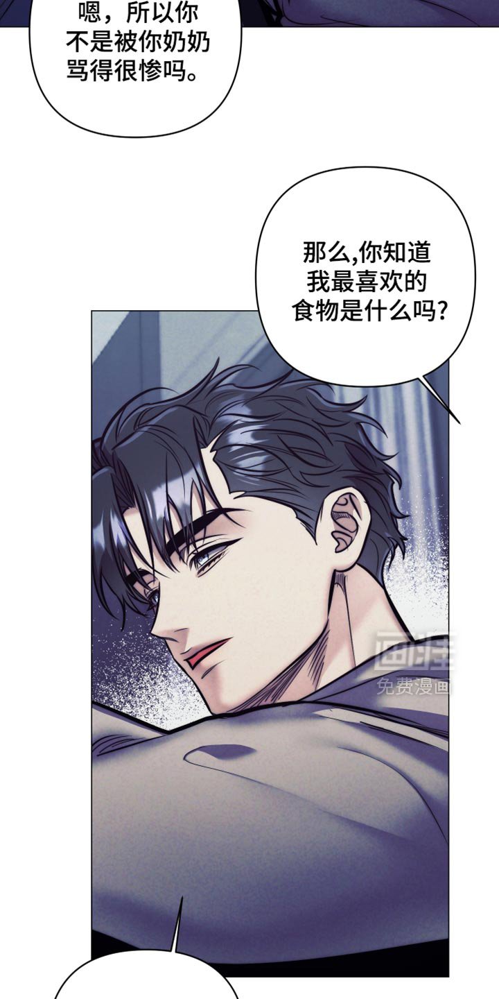 第58章：【第二季】关于你的事情
