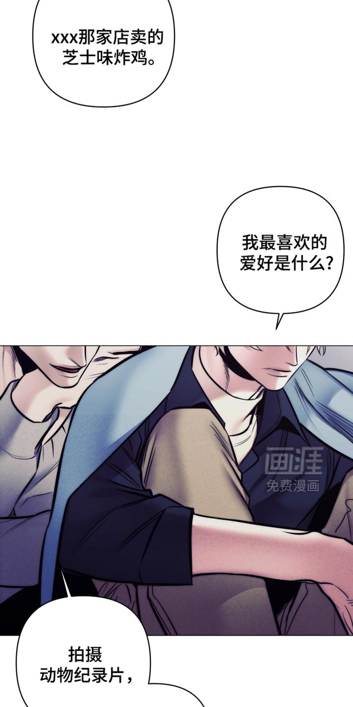 第58章：【第二季】关于你的事情