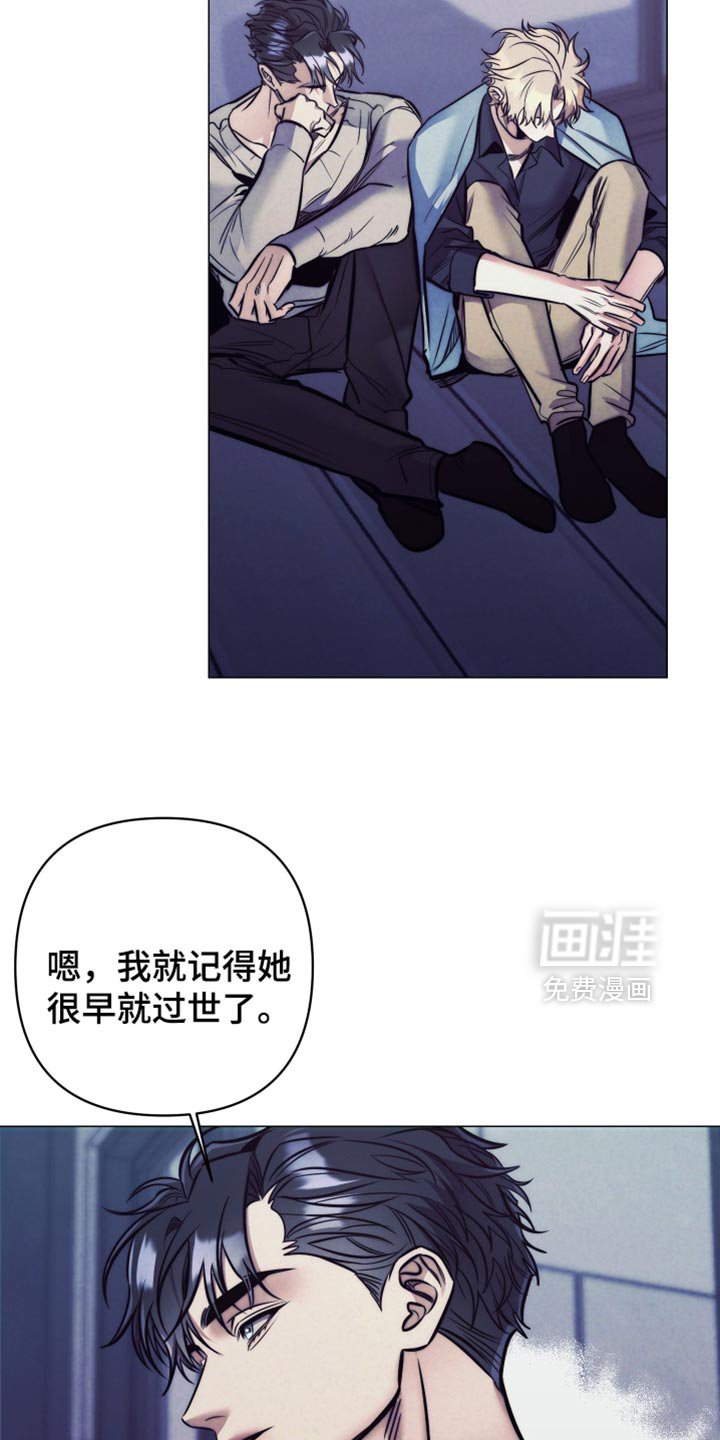第58章：【第二季】关于你的事情