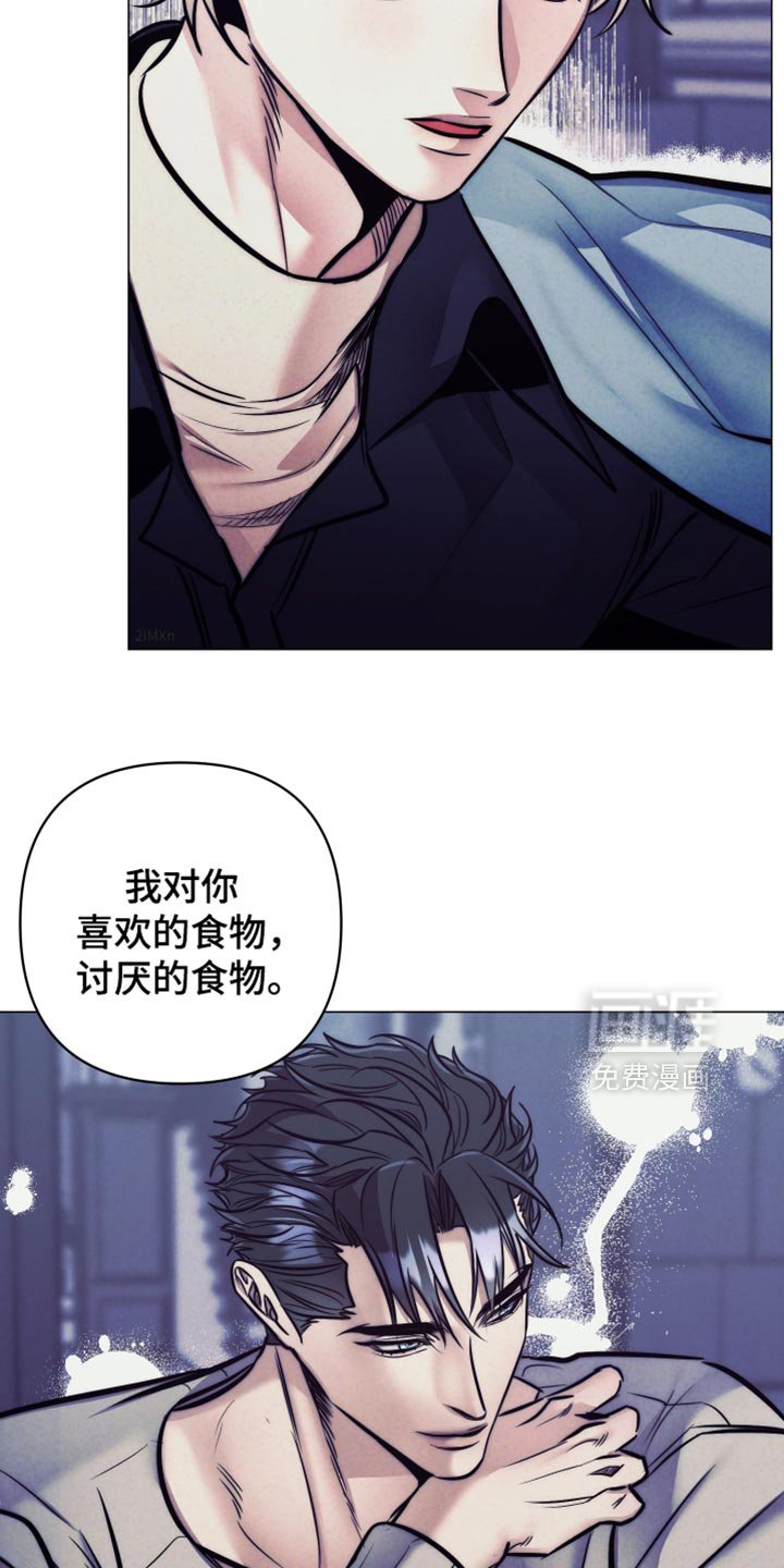 第58章：【第二季】关于你的事情