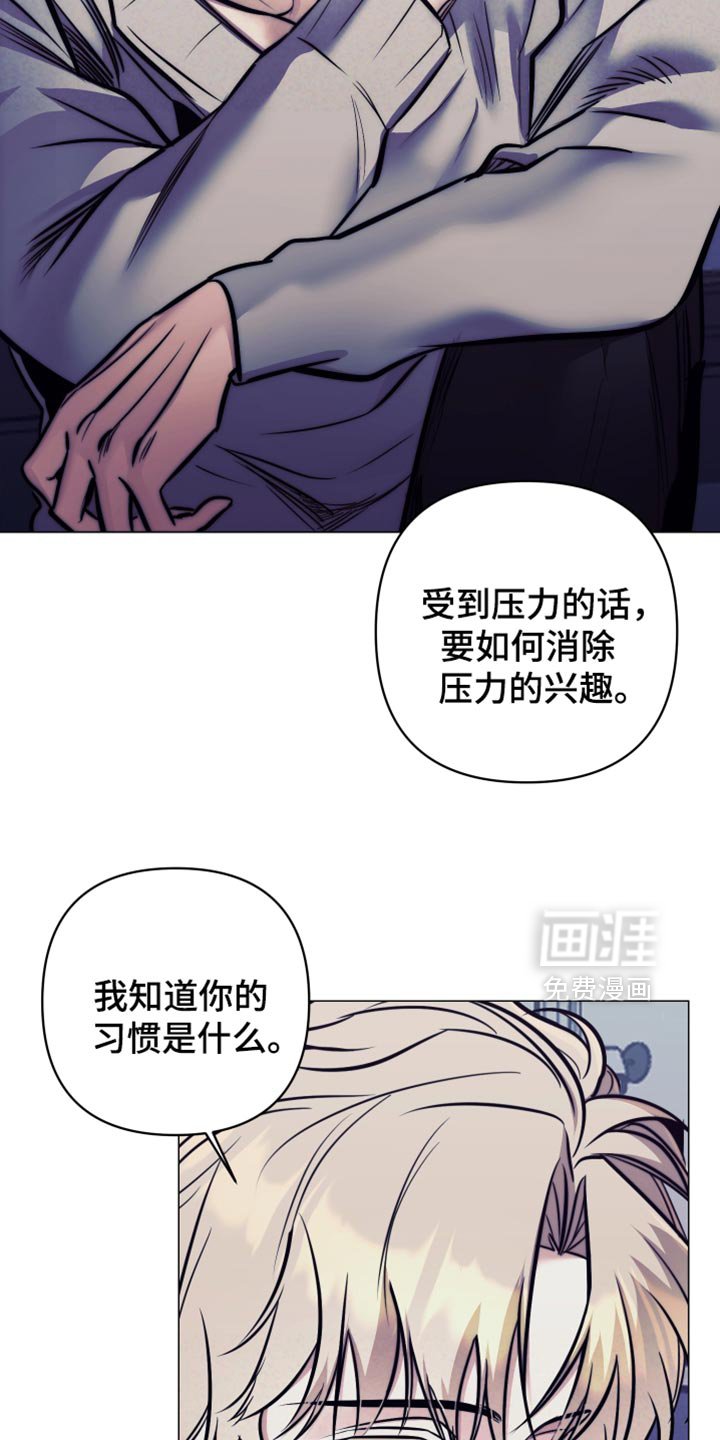 第58章：【第二季】关于你的事情