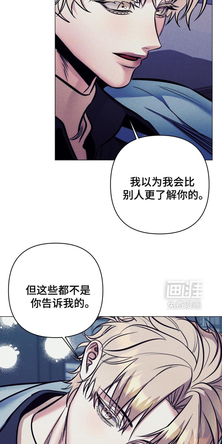 第58章：【第二季】关于你的事情