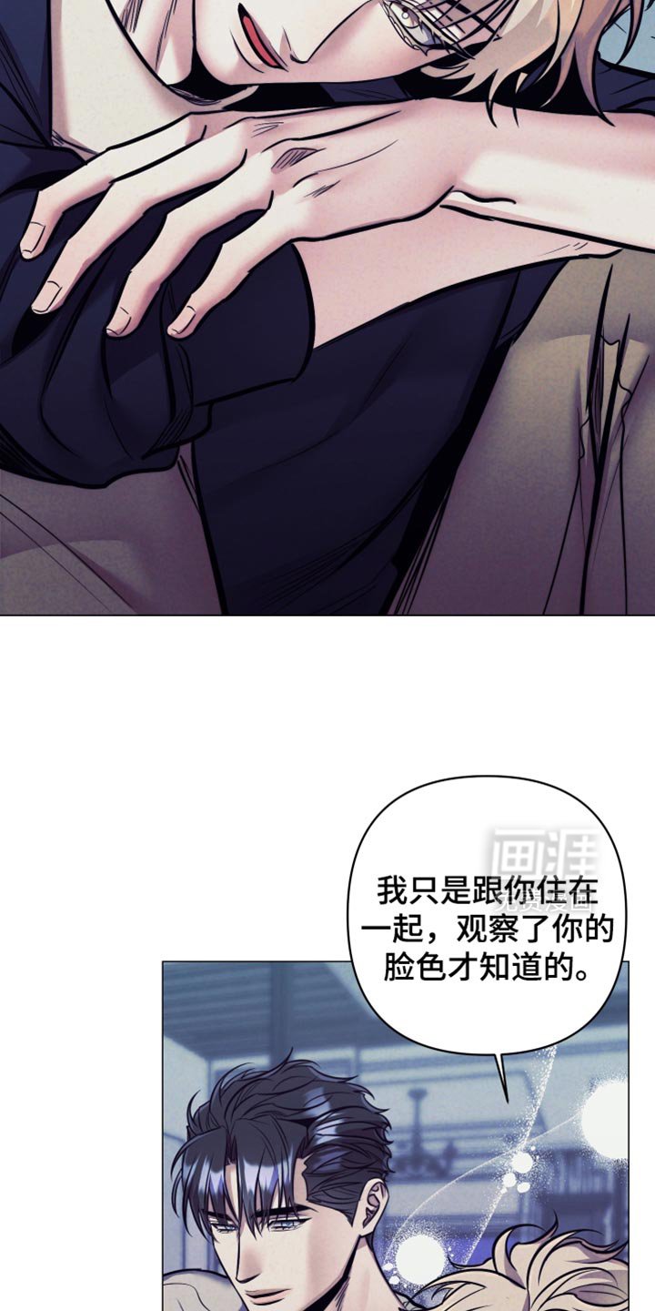 第58章：【第二季】关于你的事情