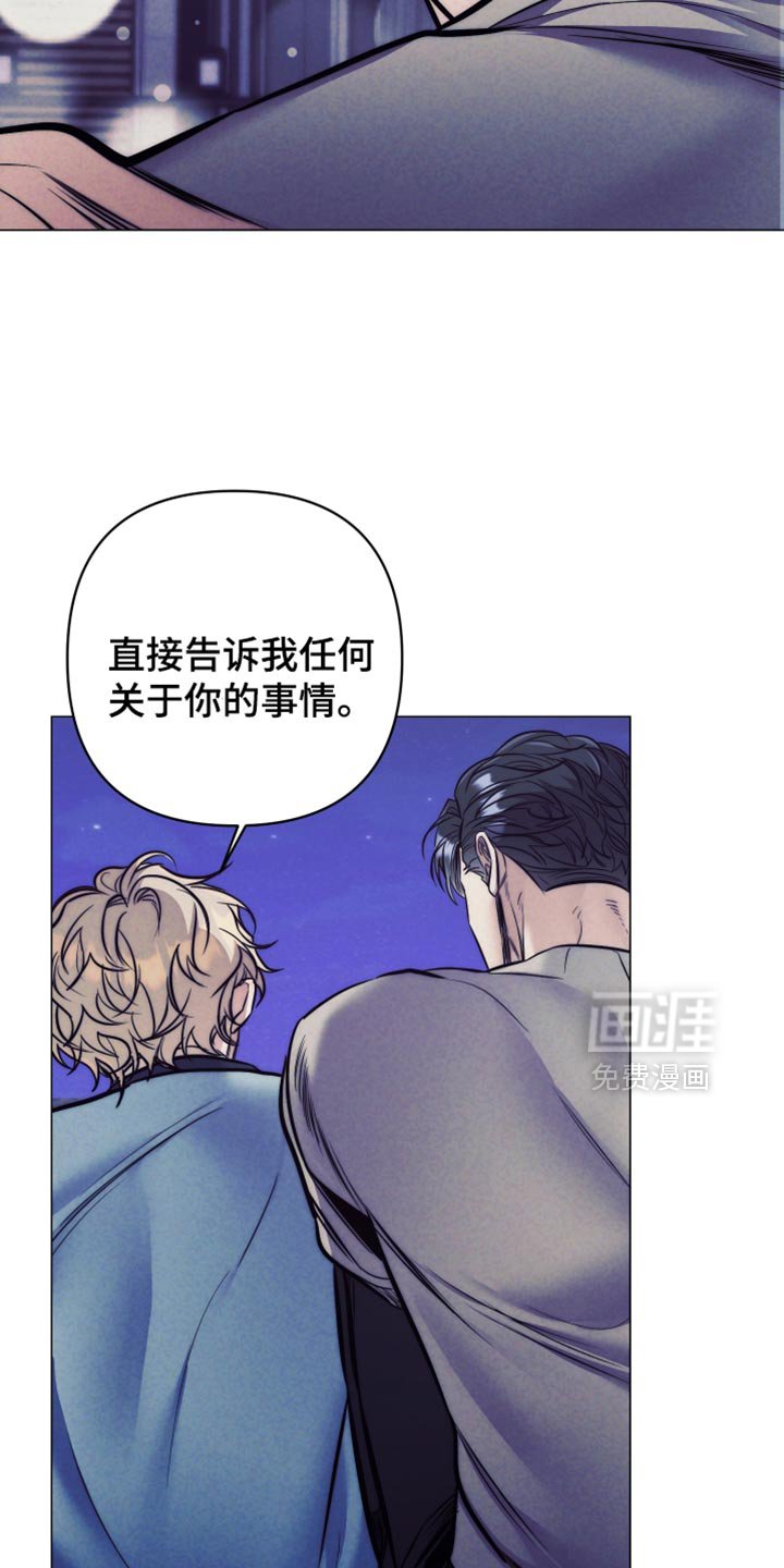 第58章：【第二季】关于你的事情