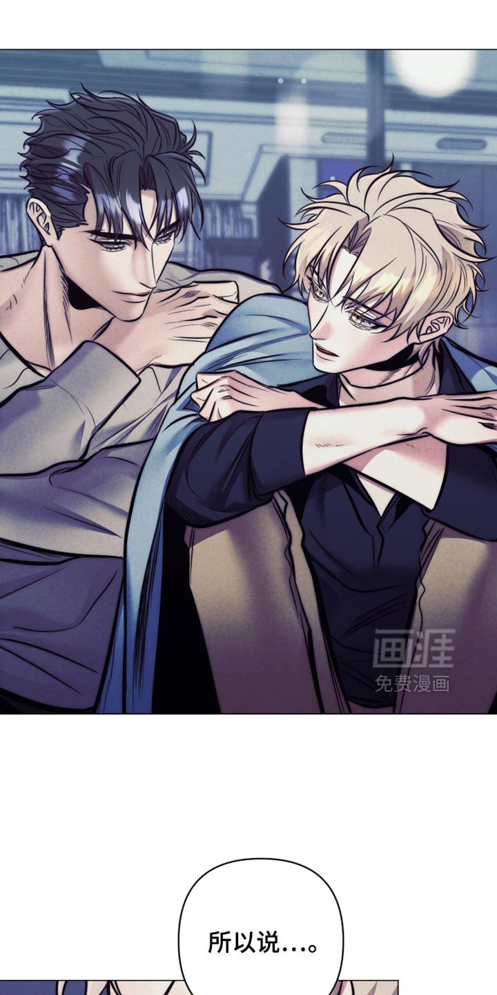 第58章：【第二季】关于你的事情