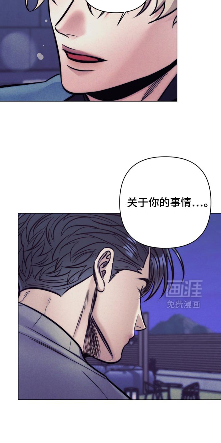 第58章：【第二季】关于你的事情