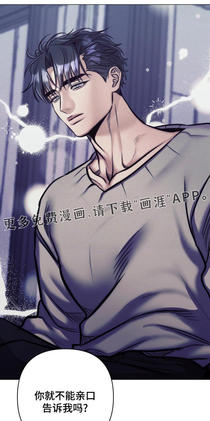 第58章：【第二季】关于你的事情