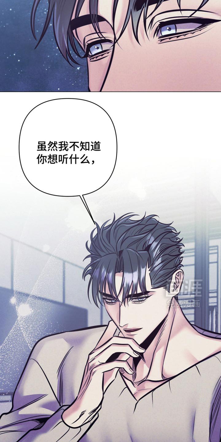 第59章：【第二季】相似