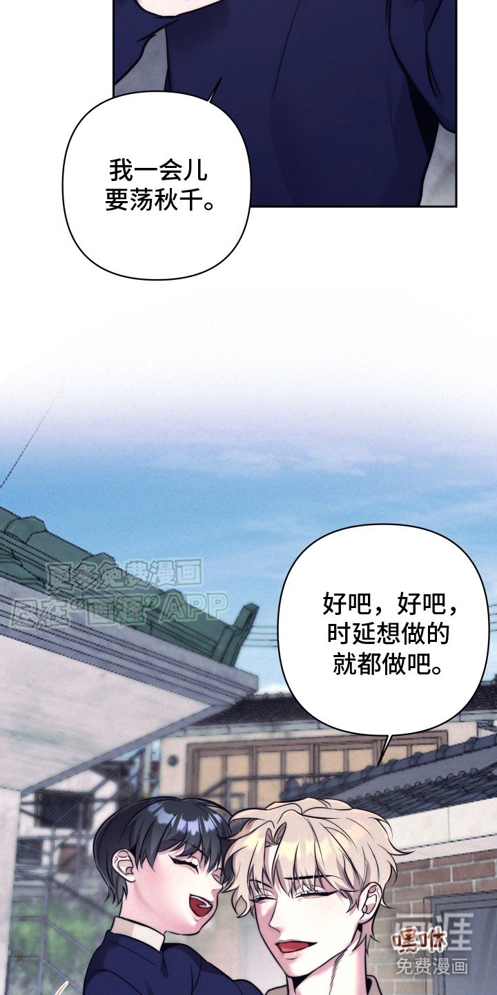 第6章：偶遇