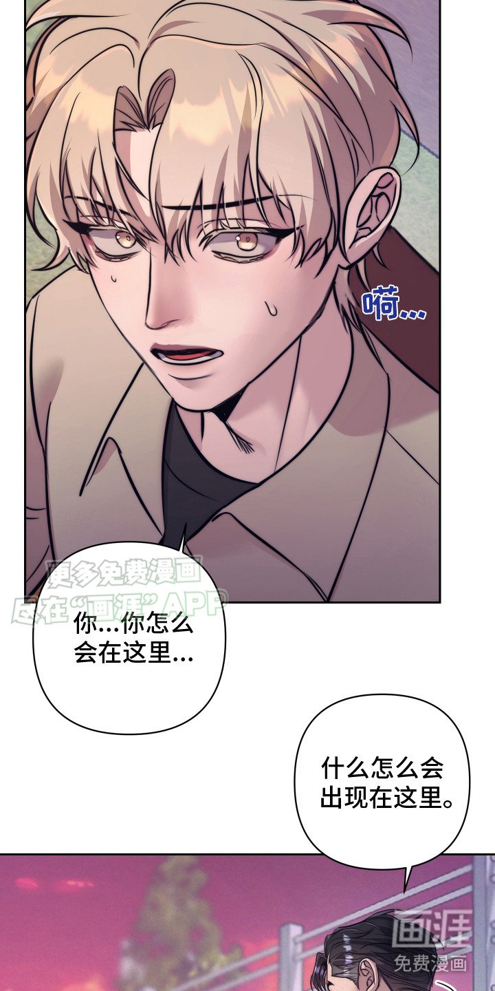 第6章：偶遇