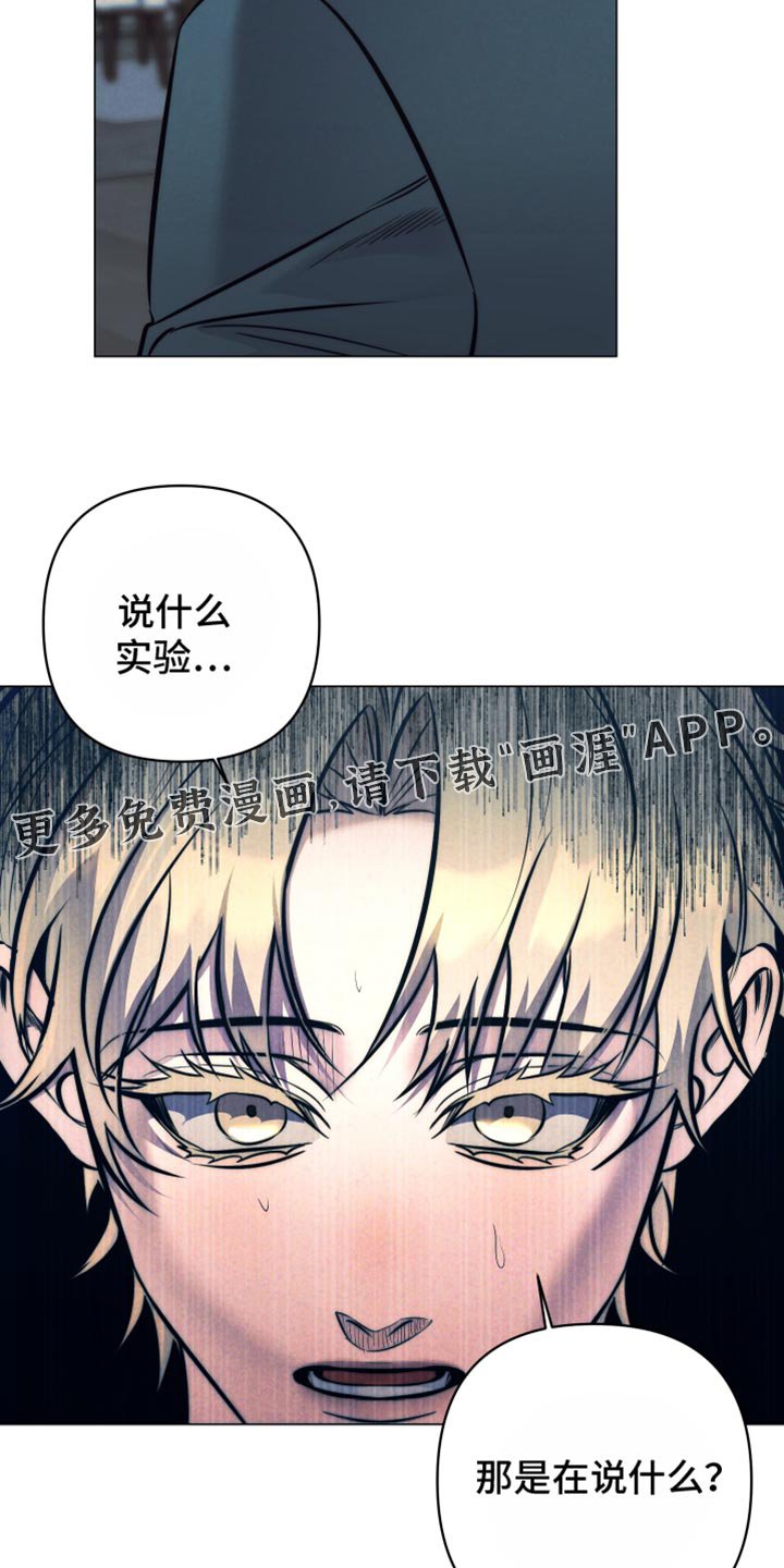 第60章：【第二季】实验