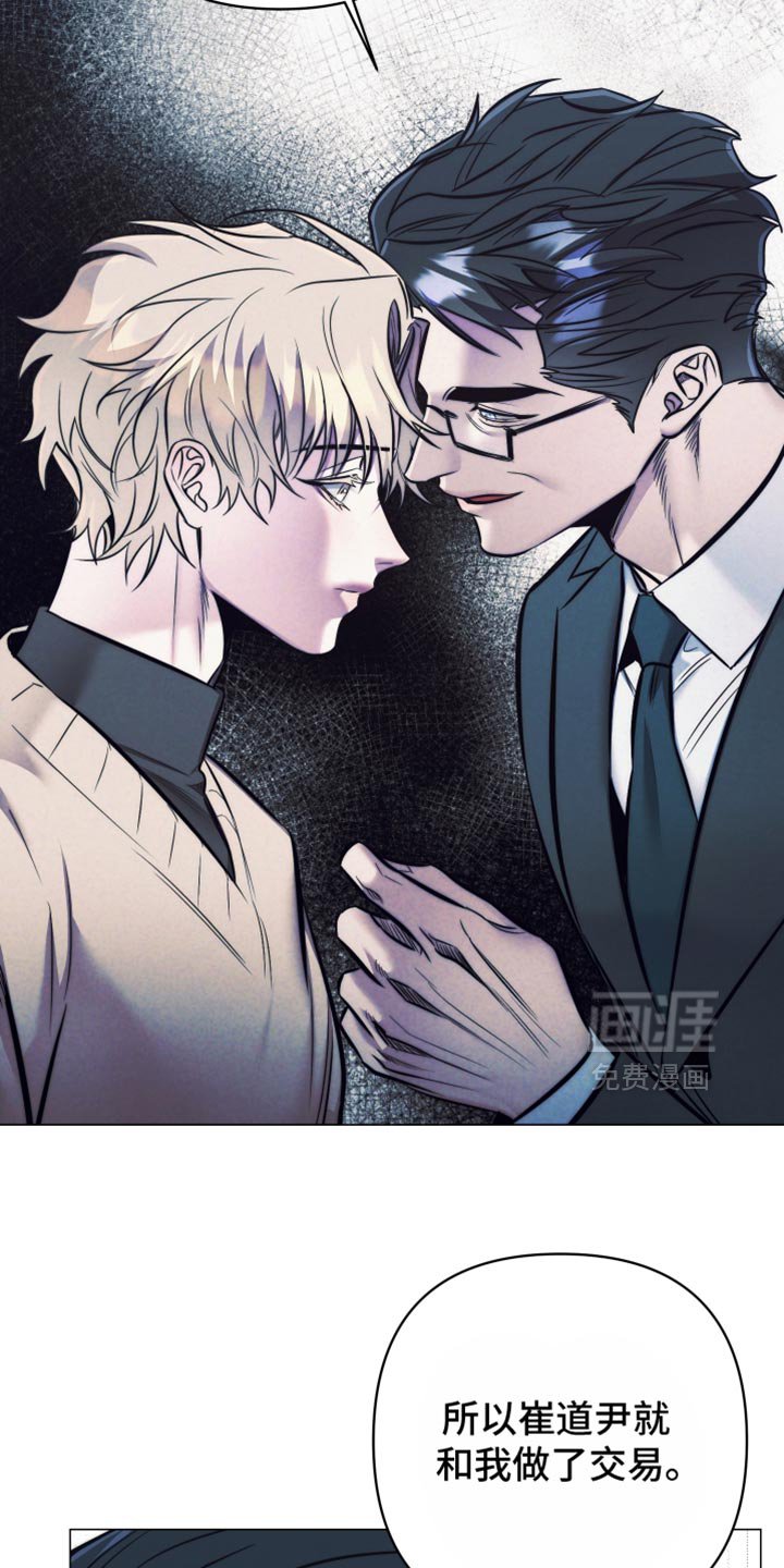 第61章：【第二季】我到底做错了什么