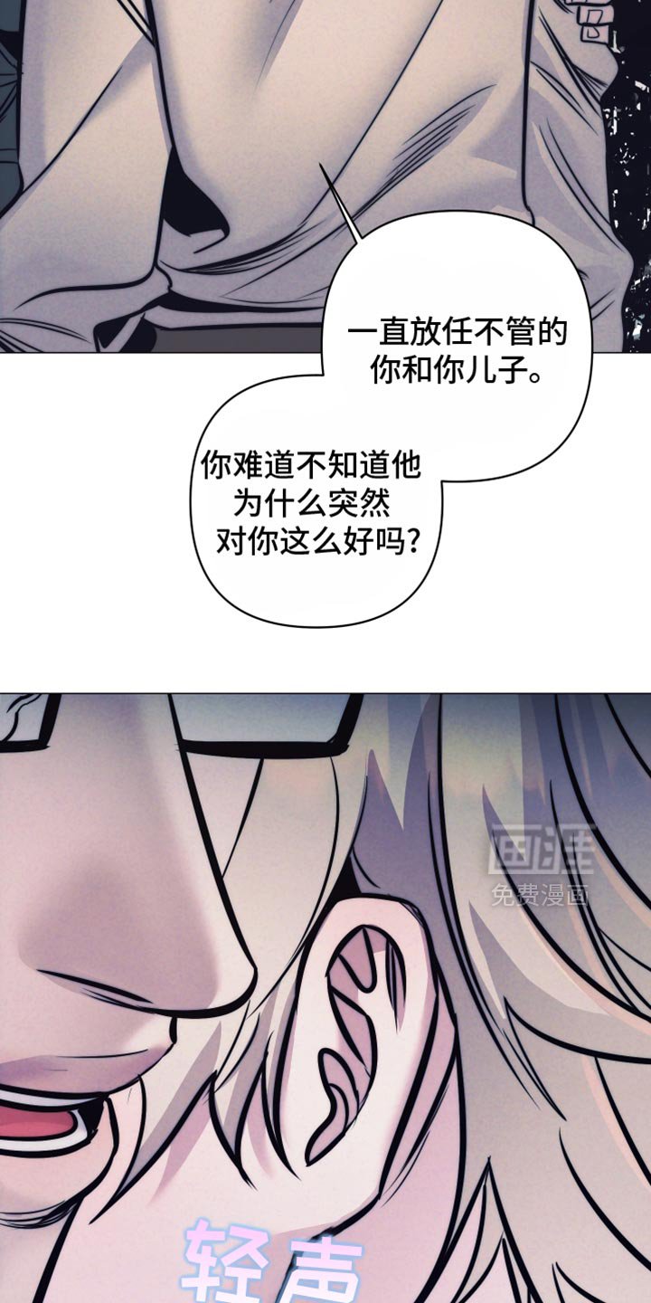 第61章：【第二季】我到底做错了什么