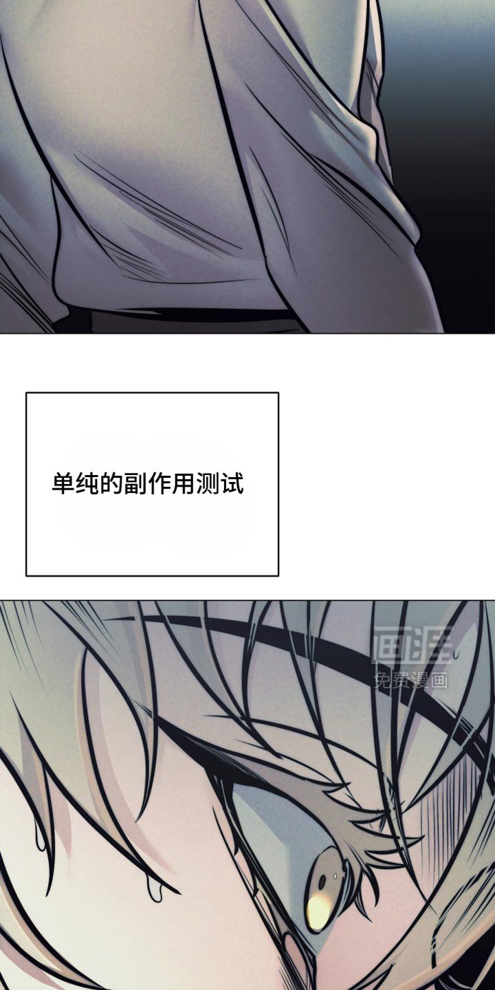 第61章：【第二季】我到底做错了什么