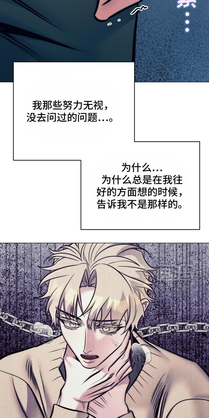 第61章：【第二季】我到底做错了什么