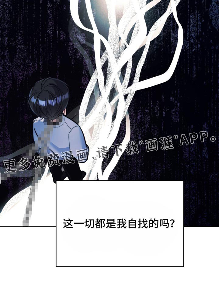 第61章：【第二季】我到底做错了什么