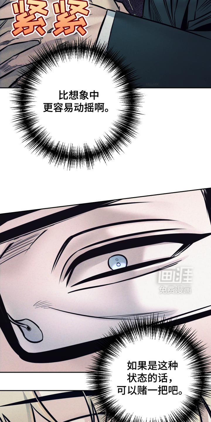 第62章：【第二季】到底出什么问题
