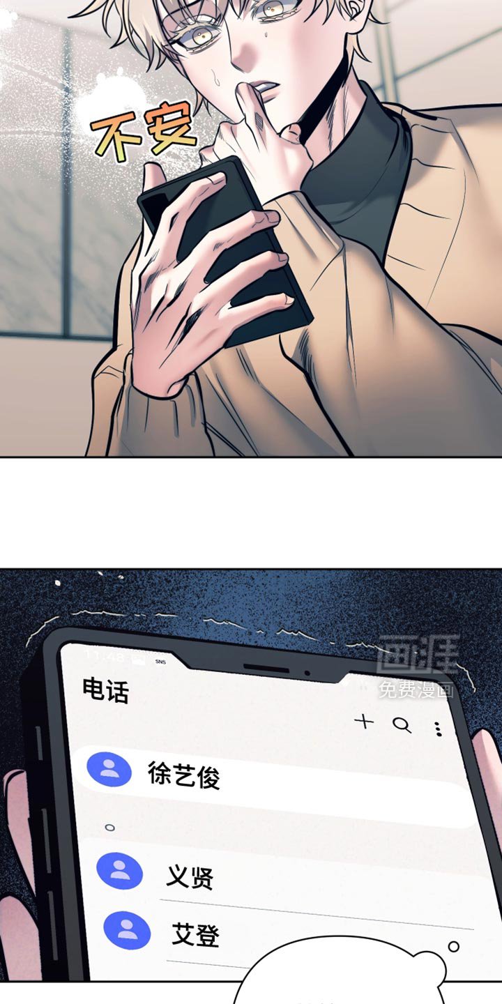 第62章：【第二季】到底出什么问题