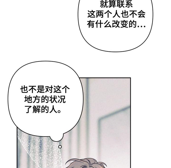 第62章：【第二季】到底出什么问题