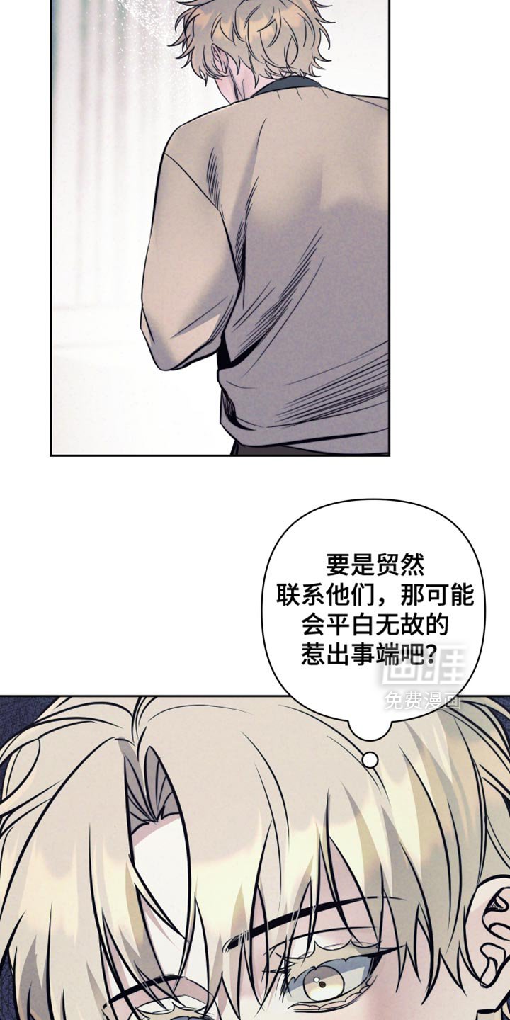 第62章：【第二季】到底出什么问题