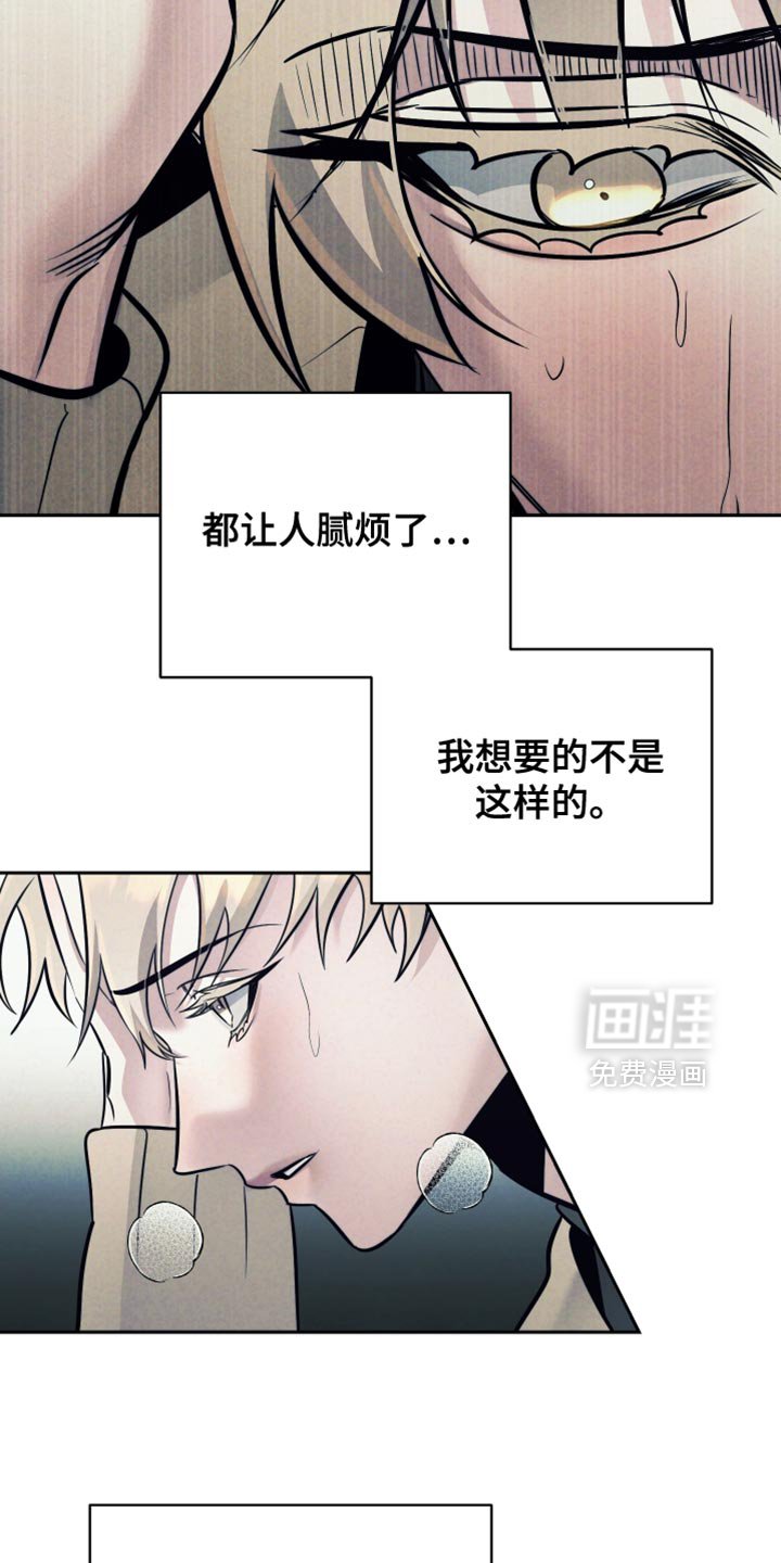 第62章：【第二季】到底出什么问题