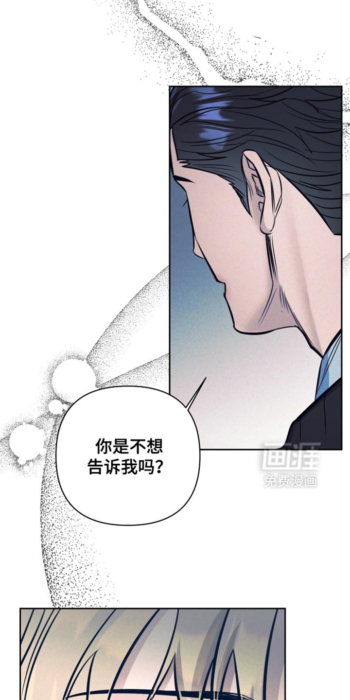 第63章：【第二季】我没什么能告诉你的