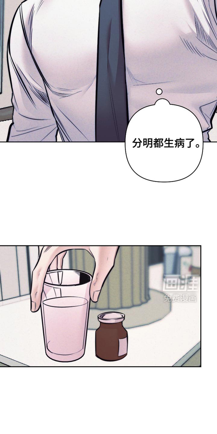 第64章：【第二季】一定是发生了什么事