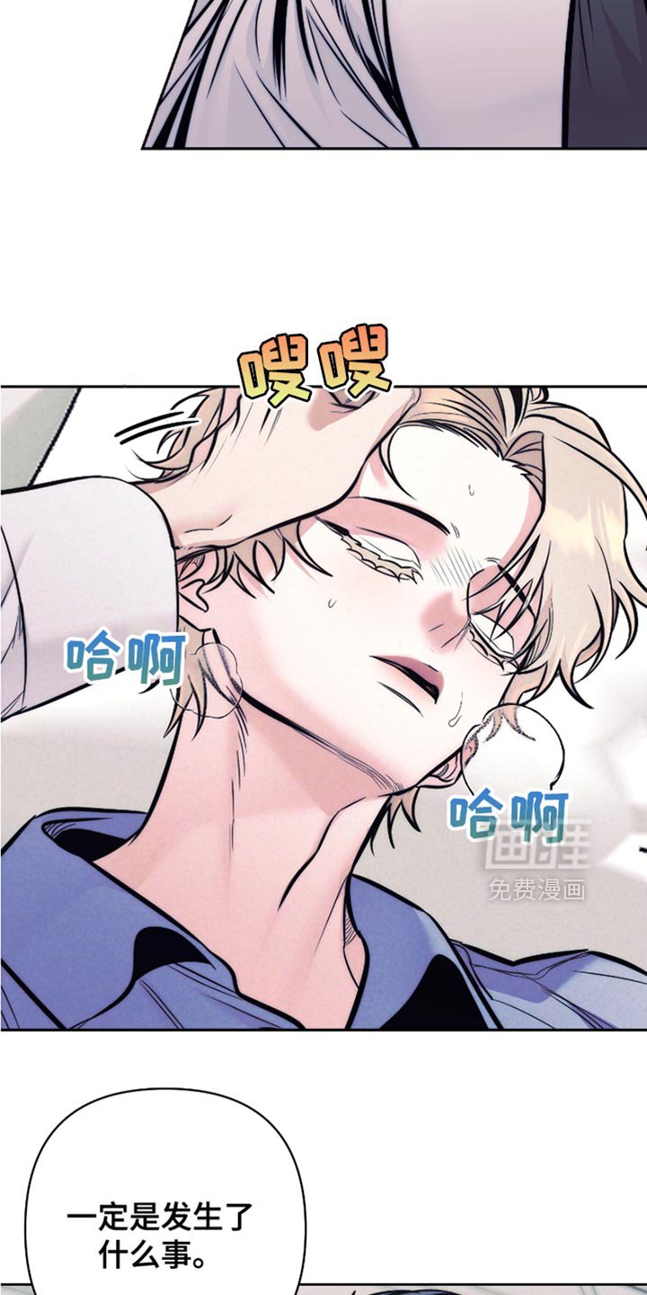 第64章：【第二季】一定是发生了什么事