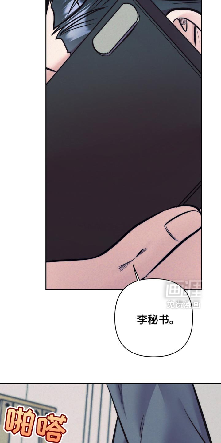 第64章：【第二季】一定是发生了什么事