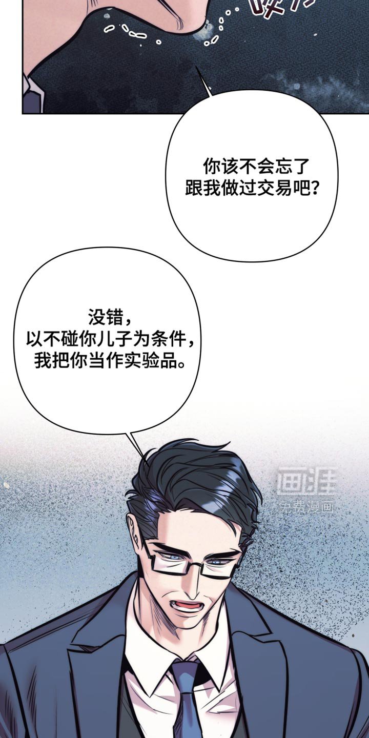 第65章：【第二季】实验品