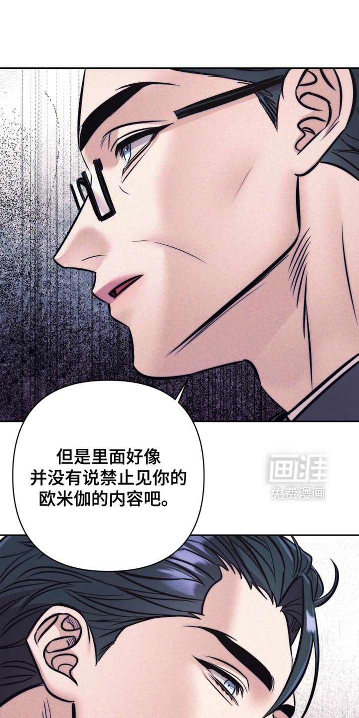 第65章：【第二季】实验品