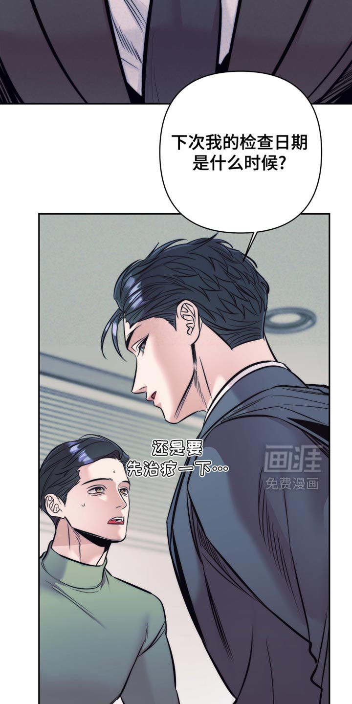 第66章：【第二季】物尽其用