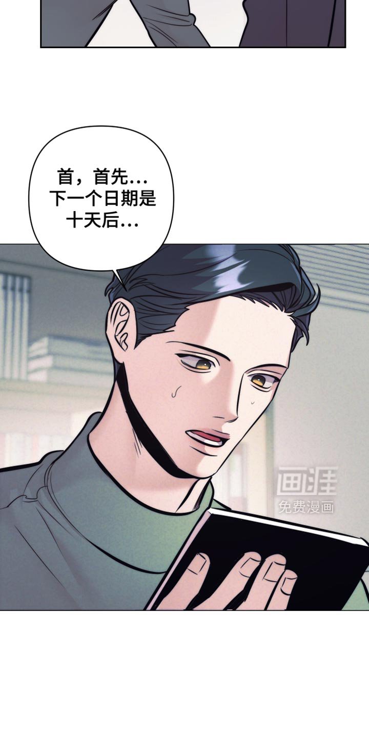 第66章：【第二季】物尽其用