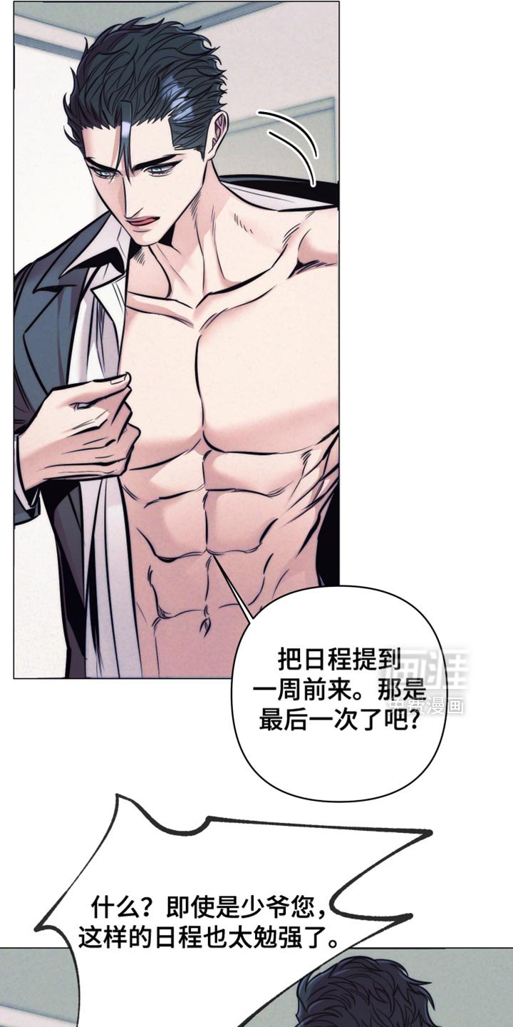第66章：【第二季】物尽其用