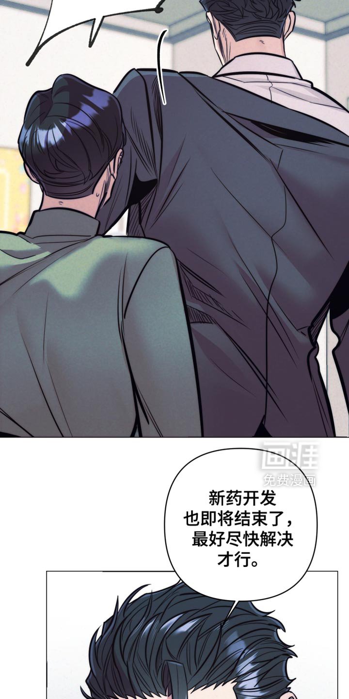 第66章：【第二季】物尽其用