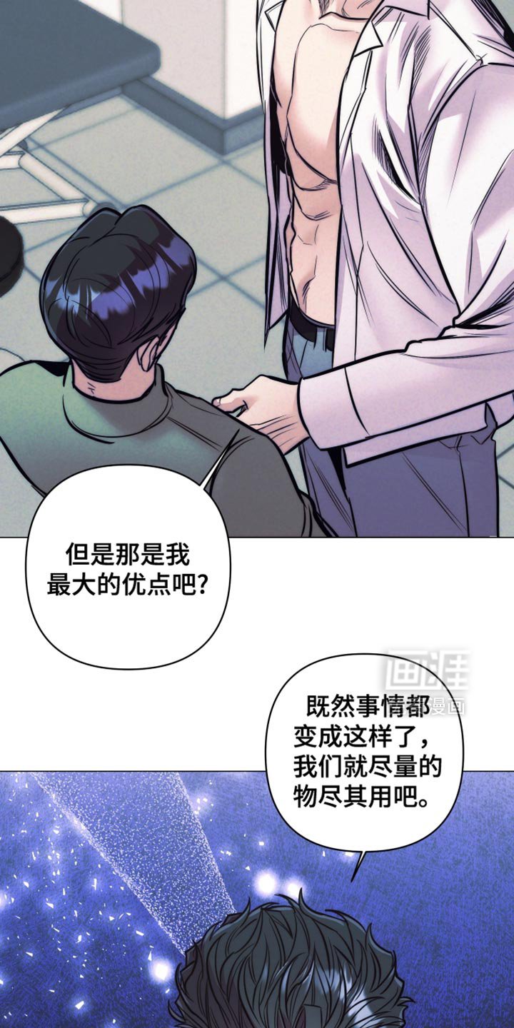 第66章：【第二季】物尽其用
