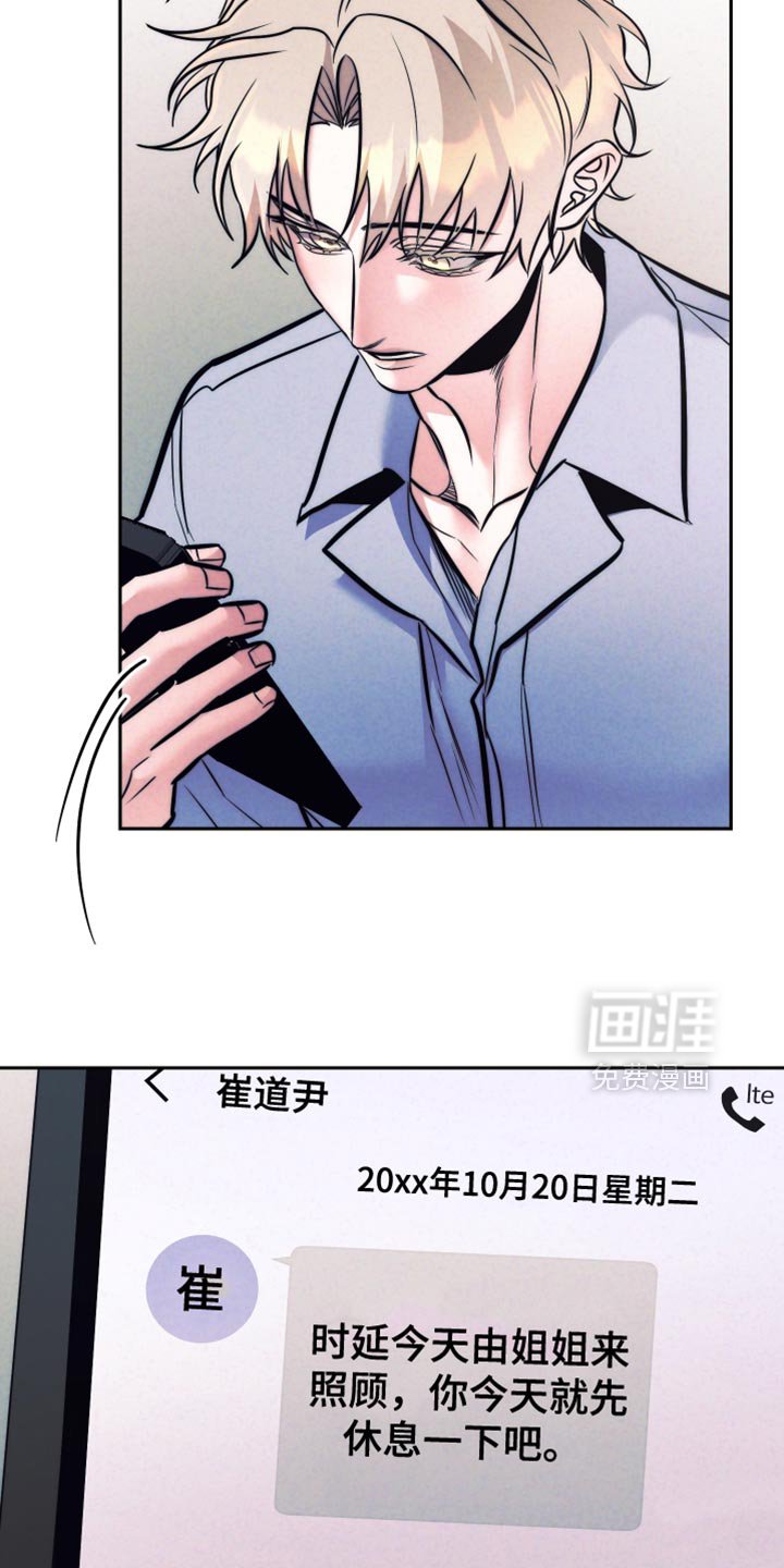 第67章：【第二季】慎重考虑