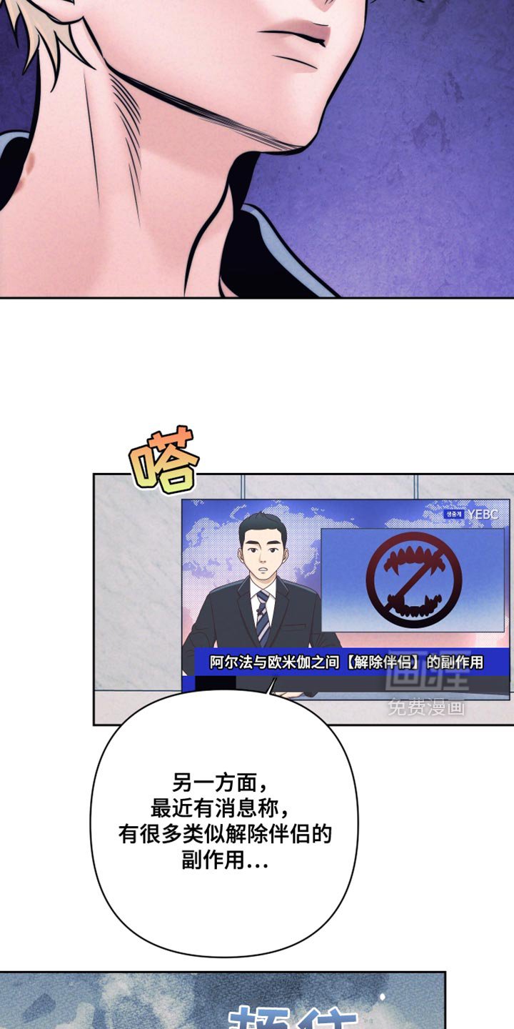 第67章：【第二季】慎重考虑