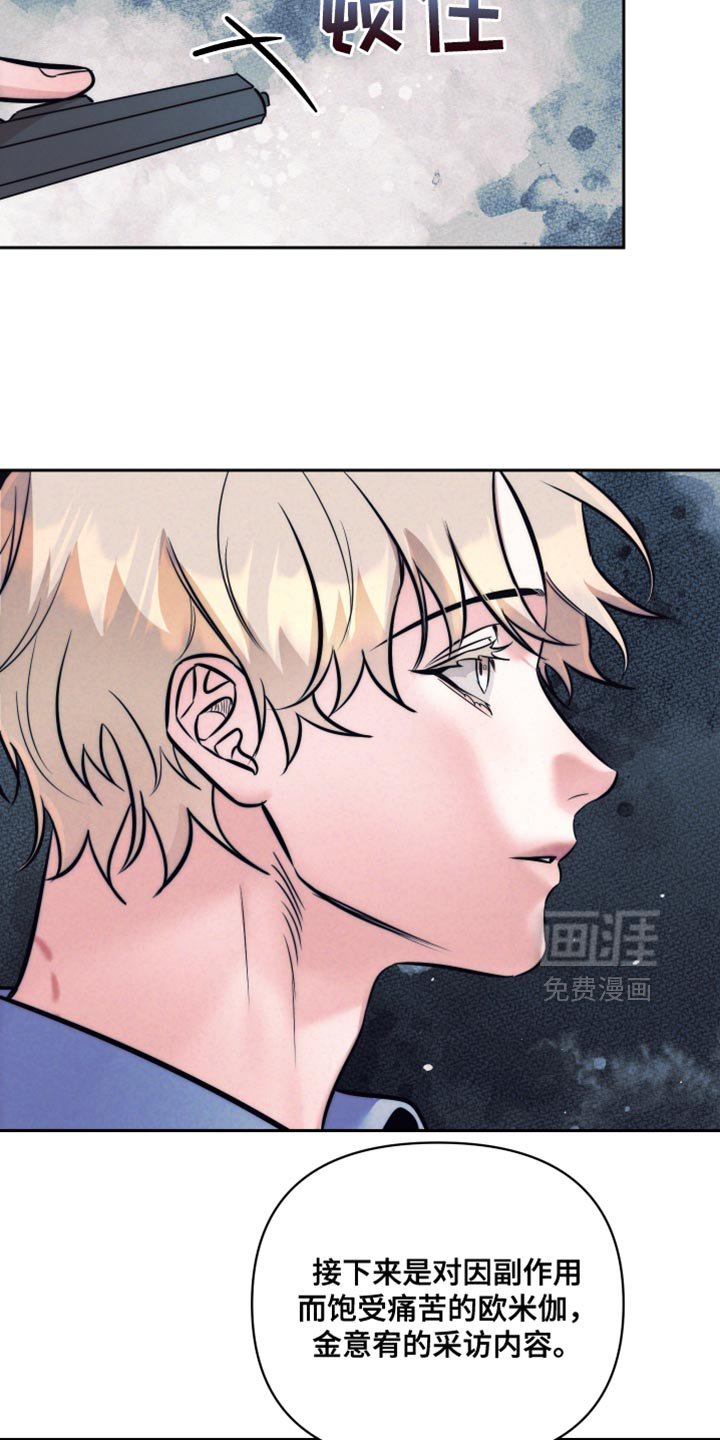 第67章：【第二季】慎重考虑
