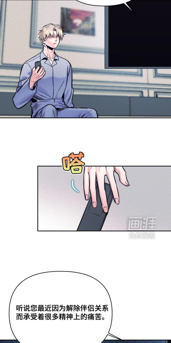 第67章：【第二季】慎重考虑