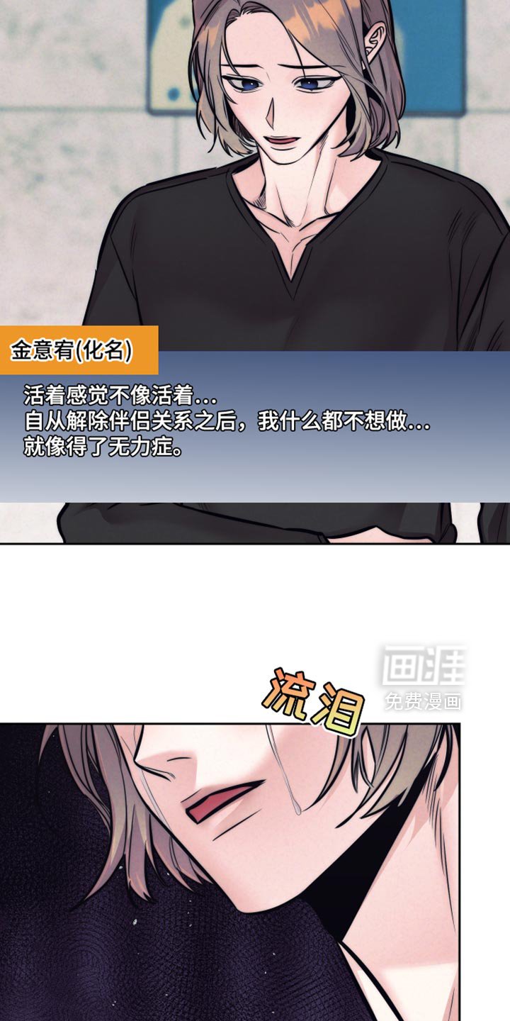 第67章：【第二季】慎重考虑