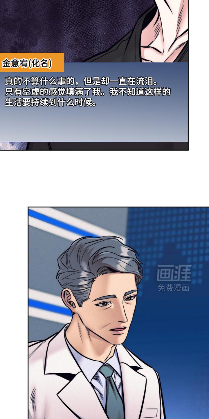 第67章：【第二季】慎重考虑